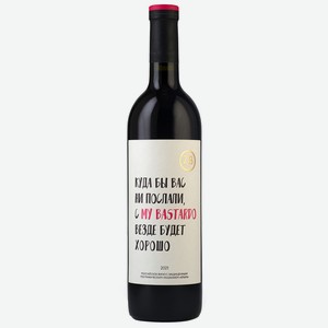 Вино тихое красное полусладкое ZB Wine BASTARDO  Куда бы вас ни послали....  2021 0.75 л