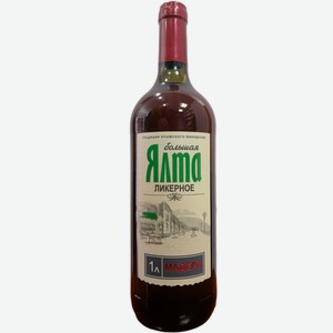 Вино тихое белое сладкое крепленое Большая Ялта МАДЕРА 2018 1.0 л