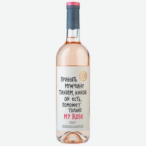 Вино тихое розовое сухое ZB Wine ROSE  Принять мужчину...  2021 0.75 л