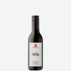 Вино тихое красное сухое ЗГУ Кубань Кубань-Вино КАБЕРНЕ ТАМАНСКОЕ 1956 0,187л 0.187 л