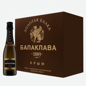 Вино игристое белое брют «Балаклава» RESERVE WHITE 0,375л (12 шт.) 0.375 л
