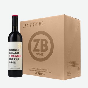 Вино тихое красное полусладкое ZB Wine BASTARDO  Куда бы вас ни послали....  2021 (6 шт.) 0.75 л