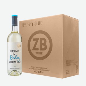 Вино тихое белое полусухое ZB Wine RIESLING  И только ты ...  2021 (6 шт.) 0.75 л