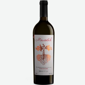 Вино тихое красное сухое ЗГУ Кубань Gunko Winery МАЛЬБЕК 2021 0.75 л
