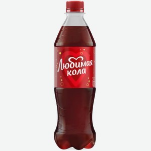 Напиток Любимая Кола Газ. Пэт 0,5л, 0,5