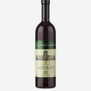 Вино ординарное МУСКАТ МАССАНДРА 12% БЕЛ. П/СЛ. 0,75Л, 0,75
