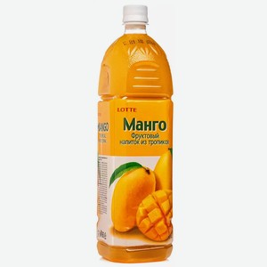 Напиток сокосодержащий LOTTE МАНГО С МЯКОТЬЮ 20% 1,5Л, 1,5