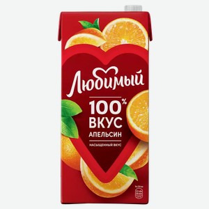 Нектар Любимый Апельсин 1,93л, 1,93