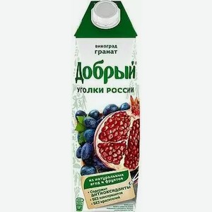 Напиток сокосодержащий ДОБРЫЙ ВИНОГРАД-ГРАНАТ 1Л, 1