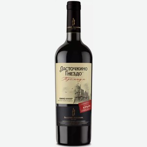 Вино Ласточкино Гнездо Пино Нуар Прем. 10-12% Кр. П/сл. 0,75л, 0,75