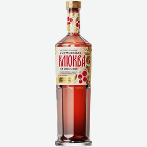 Настойка сладкая СОРМОВСКАЯ КЛЮКВА НА КОНЬЯКЕ 19% 0,5Л, 0,5