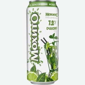 Напиток с/алк. газ. ОЧАКОВО МОХИТО КЛАССИЧЕСКИЙ 7,2% Ж/Б. 0,45Л, 0,45