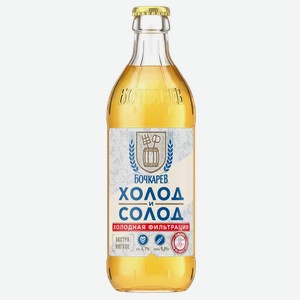 Пиво Бочкарев Холод И Солод Светл. Фильтр. Пастер. Ст/б. 0,43л, 0,43