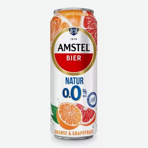 Пивной напиток б/а AMSTEL NATUR LIGHT ORANGE & GRAPEFRUIT СВЕТЛ. НЕФИЛЬТР. ПАСТЕР. Ж/Б. 0,43Л, 0,43