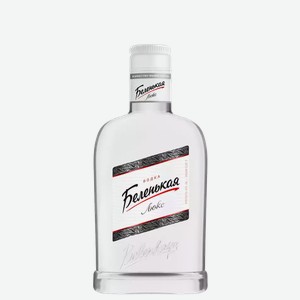 Водка Беленькая Люкс 40% 0,25л, 0,25