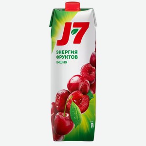 Нектар J7 Вишня 0,97л, 0,97
