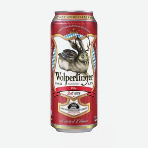 Пиво имп. WOLPERTINGER PILS СВЕТЛ. ФИЛЬТР. ПАСТЕР. Ж/Б. 0,5Л, 0,5