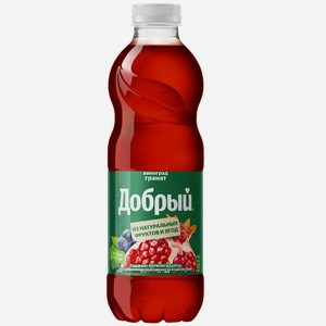 Напиток сокосодержащий ДОБРЫЙ ВИНОГРАД ГРАНАТ ПЭТ 0,97Л, 0,97