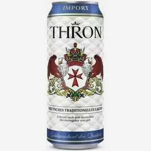 Пиво имп. THRON LAGER BIER СВЕТЛ. ФИЛЬТР. ПАСТЕР. Ж/Б. 0,5Л, 0,5