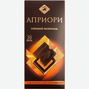 Шоколад Верность Качеству,  Априори  Горький Шоколад с Апельсином и Миндалем,