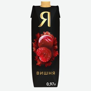 Нектар Я Вишня осветлённый 970 мл