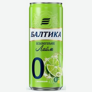 Пивной напиток б/а БАЛТИКА №0 ЛАЙМ СВЕТЛ. НЕФИЛЬТР. ПАСТЕР. Ж/Б. 0,33Л, 0,33
