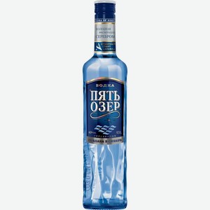 Водка Пять Озер Серебряная 40% 0,5л, 0,5