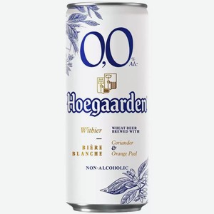 Пивной напиток б/а HOEGAARDEN 0,0 СВЕТЛ. НЕФИЛЬТР. ПАСТЕР. Ж/Б. 0,33Л, 0,33