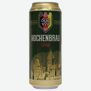 Пиво имп. HOCHENBRAU PILS СВЕТЛ. ФИЛЬТР. ПАСТЕР. Ж/Б. 0,5Л, 0,5