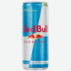 Энергетический б/а напиток RED BULL БЕЗ САХАРА Ж/Б. 0,25Л, 0,25