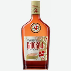 Настойка сладкая СОРМОВСКАЯ КЛЮКВА НА КОНЬЯКЕ 19% 0,25Л, 0,25
