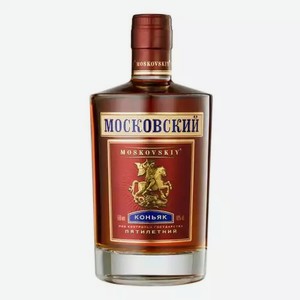 Коньяк Московский 5 Лет 40% 0,5л, 0,5