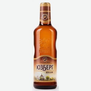 Пиво Юзберг Keller Светл. Нефильтр. Пастер. Ст/б. 0,47л, 0,47