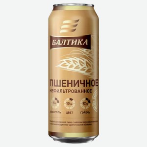 Пиво Балтика Пшеничное Светл. Нефильтр. Пастер. Ж/б. 0,45л, 0,45