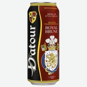 Пиво имп. DATOUR ROYAL BRUNE ТЕМН. ФИЛЬТР. ПАСТЕР. Ж/Б. 0,5Л, 0,5