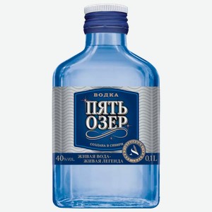 Водка Пять Озер 40% 0,1л, 0,1