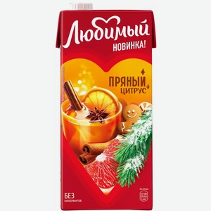 Напиток сокосод. для детского питания ЛЮБИМЫЙ ПРЯНЫЙ ЦИТРУС 0,95Л, 0,95