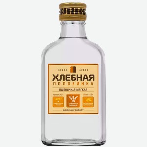 Водка Хлебная Половинка Пшеничная Мягкая 40% 0,2л, 0,2