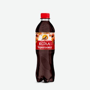 Напиток газированный Черноголовка Кола 500 мл