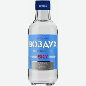 Водка особая ЛЕГКАЯ ВОДКА ВОЗДУХ СКАЙ 40% 0,2Л, 0,2