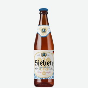 Пиво Sieben Светл. Фильтр. Пастер. Ст/б. 0,45л, 0,45