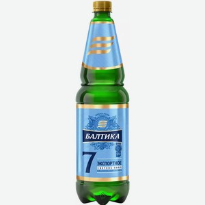 Пиво Балтика Экспортное №7 Светл. Фильтр. Пастер. Пэт 1,3л, 1,3
