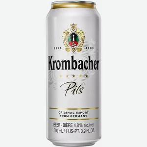 Пиво имп. KROMBACHER PILS СВЕТЛ. ФИЛЬТЕР. ПАСТЕР. Ж/Б. 0,5Л, 0,5