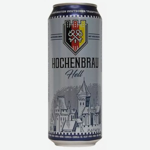Пиво имп. HOCHENBRAU HELL СВЕТЛ. ФИЛЬТР. ПАСТЕР. Ж/Б. 0,5Л, 0,5