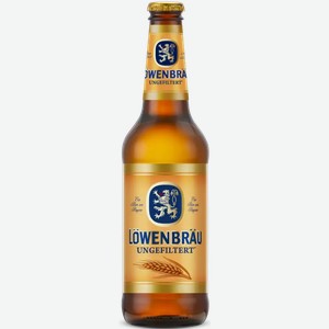 Пиво Lowenbrau Нефильтрованное Светл. Нефильтр. Пастер. Ст/б. 0,45л, 0,45