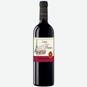 Вино сортовое ЛЕТР ДЕ ФРАНС КАБЕРНЕ СОВИНЬОН 8,5-15% КР. СУХ. 0,75Л, 0,75