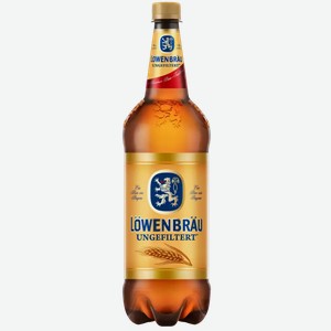 Пиво Lowenbrau Нефильтрованное Светл. Нефильтр. Пастер. Пэт 1,3л, 1,3