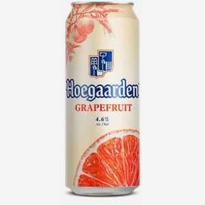 Пивной напиток HOEGAARDEN ГРЕЙПФРУТ СВЕТЛ. НЕФИЛЬТР. ПАСТЕР. Ж/Б. 0,45Л, 0,45