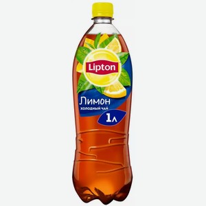 Напиток Lipton Лимон Негаз. Пэт 1л, 1