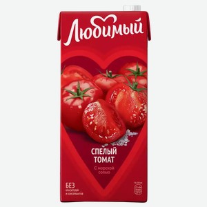 Сок Любимый Томат 1,93л, 1,93